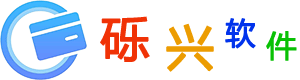 砾兴软件